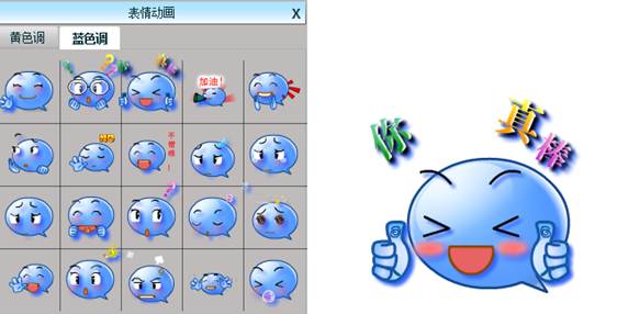 表情动画2