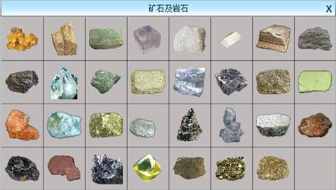 矿物及岩石
